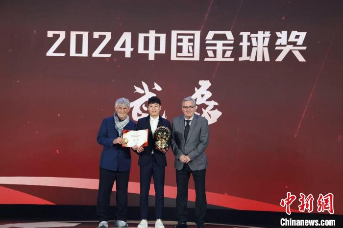武磊第五次捧起中国金球奖，两任中国男足主帅
