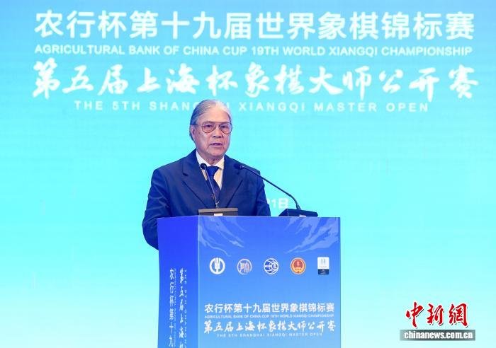 农行杯世界象棋锦标赛时隔26年重返上海开启国际